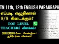 Gambar cover TN 12th ENGLISH | HOW TO WRITE PARAGRAPH | SYNOPSIS NEEDED? | HOW TO GET FULL MARK | 11th english