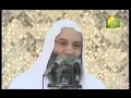 عذرا يا رسول الله الشيخ محمد حسان 