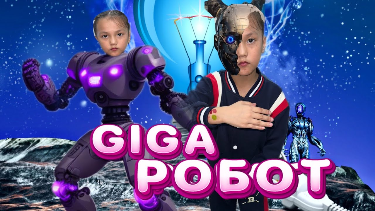 АДИЯ  РОБОТ ГИГАҒА АЙНАЛЫП БІЗГЕ РЕНЖІП ҚАЛДЫ 😱🤖