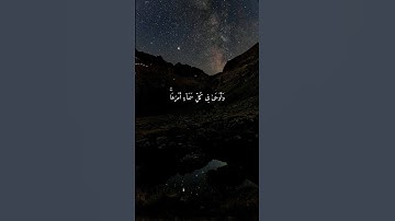 #سبحان_الله_وبحمده سورة فصلت { ١١ ــ ١٢ } #ياسر_الدوسري انشر تؤجر #قران