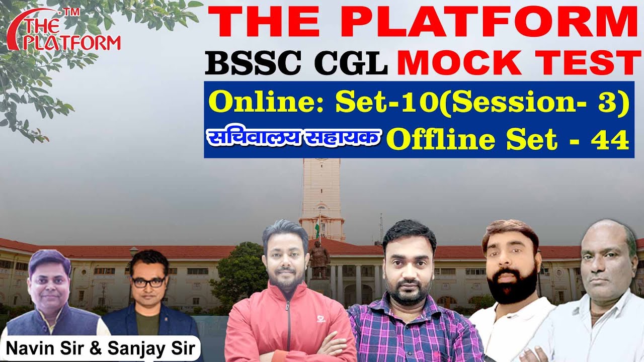 BSSC (बिहार सचिवालय ) TEST DISCUSSION SET-44 I  Online Set-20 (Session-2) #bssc bihar ssc cgl test