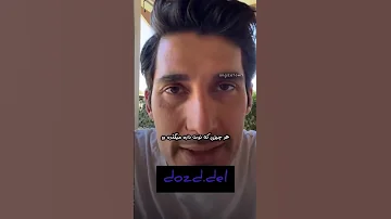 اگه فکر می کنی نوشتن فقط وقت تلف کردنه این ویدئو رو نبین ولی اگه جرأت داری پلی کن Dozd Del 