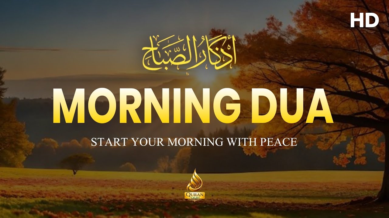 Morning Adhkar (أذكار الصباح) Daily Recitation for Blessings, Protection & Inner Peace | Quran Light