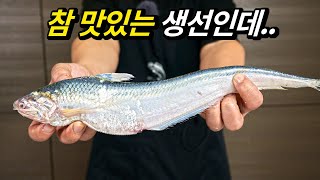 Delicious and inexpensive Korean traditional fish secretly eaten by those in the know