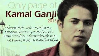 Video thumbnail of "Kamal Ganji - Salek Tepar Bwa"