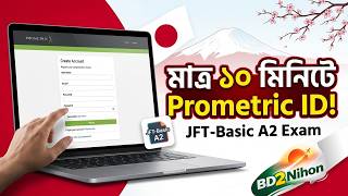 Details Learn How to Create a Prometric ID for the JFT A2 Exam in Just 10 Minutes! | Prometric ID Create ... News