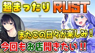 帰ってきたちーちゃんとさっぴーの超まったりスローライフRUST【勇気ちひろ/BobSappAim/にじさんじ/切り抜き/スト鯖RUST】