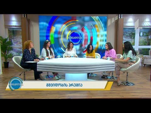 #ნაშუადღევს მშვიდობის პრემია