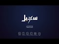 أزمة مياه الشرب تؤرق سكان المناطق النائية بالمهرة