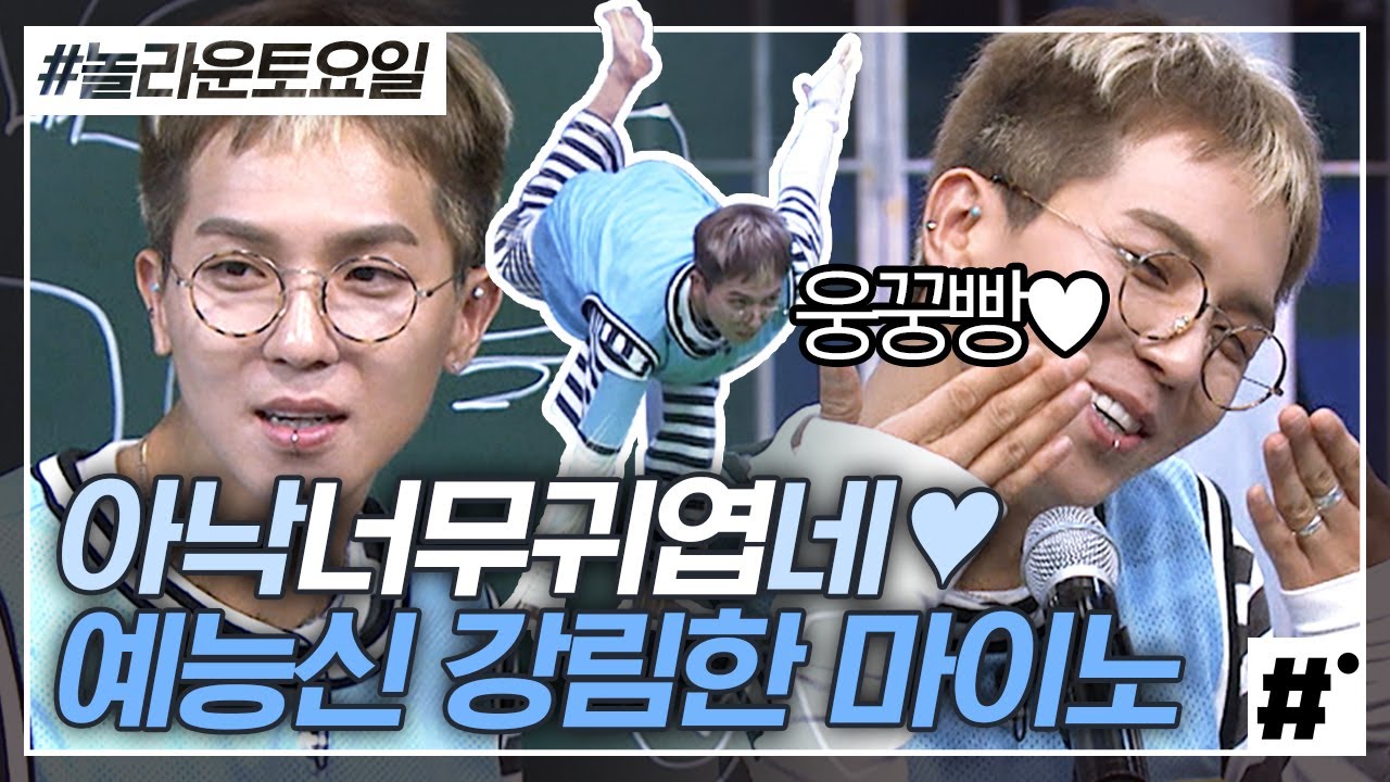 황제성 초대로 호빵 바로 나온 송민호X김진우👣 송미노 예능감 미쳤음,, 신서유기 멤버다운 센스와 드립력 ㅋㅋ | #호구들의감빵생활 #ing