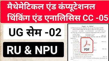 #mathematics and computational thinking and analysis semester 2 Ranchi University , #NPU Palamu