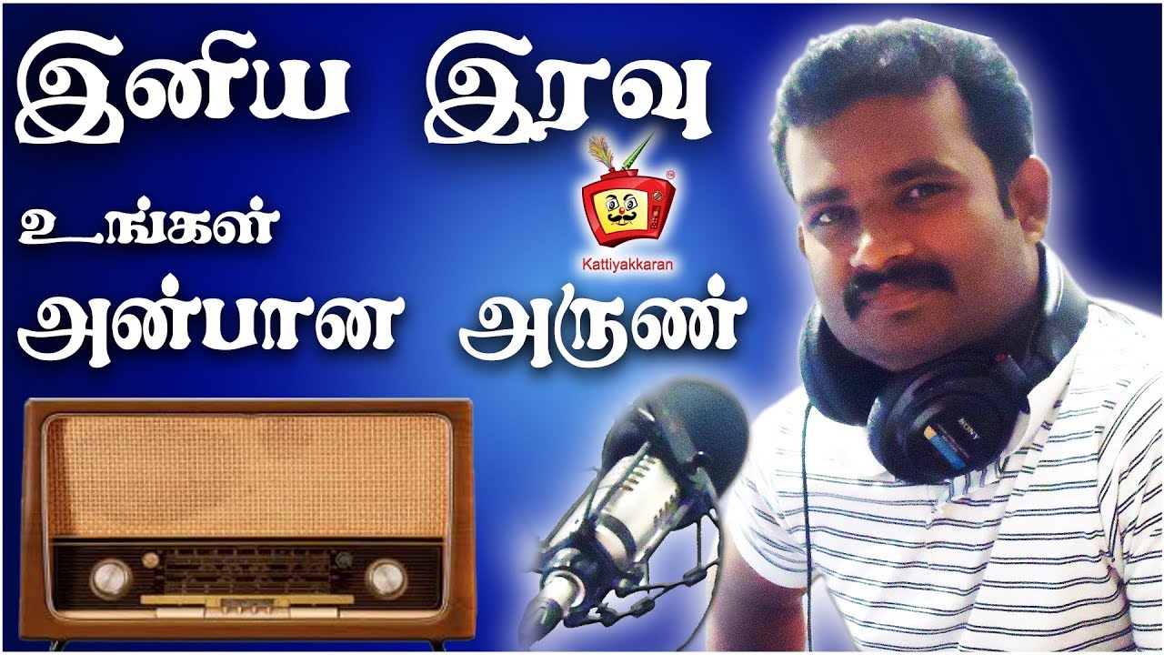 Iniya iravu 2010 rj anbaanaarun kattiyakkaran suryan fm radio