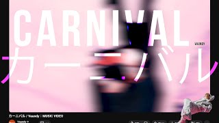 Vaundy -  カーニバル (Carnival) (Lyrics KAN/ROM/VIE/ENG)