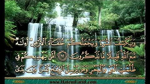 أإله مع الله-من روائع تلاوات رمضان 1431ه -الشيخ حاتم فريد