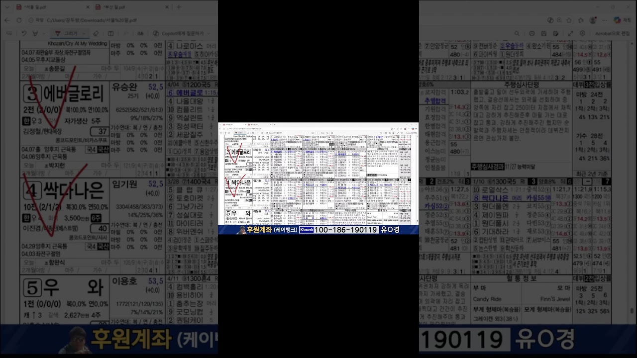 5월10일 일요일 서울10경주 2