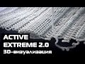 Как создается термобелье CRAFT Active Extreme 2.0? Смотреть в 3D