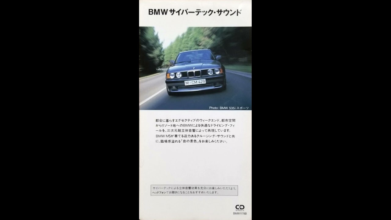 小久保隆 Takashi Kokubo - BMW Cyber-Tech Sound (1992) [Japanese