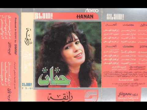  رايقة حنان