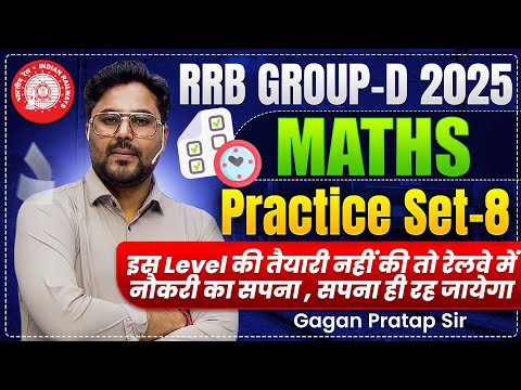 RRB GROUP-D 2025 Maths Practice Set-8🔥 जलवा Mock Test ||Gagan Pratap Sir #rrb