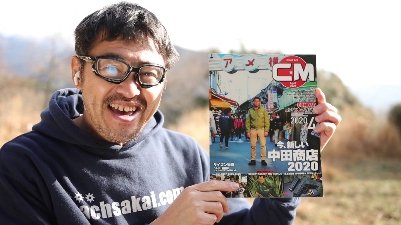 コンバットマガジン 2020年4月号 紹介 マック堺 - YouTube