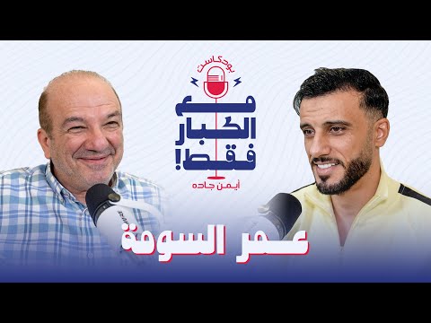 فيديو: النقاش المستمر حول 