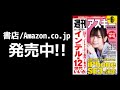 週刊アスキー特別編集 週アス2022June「最新CPU実力検証」発売中