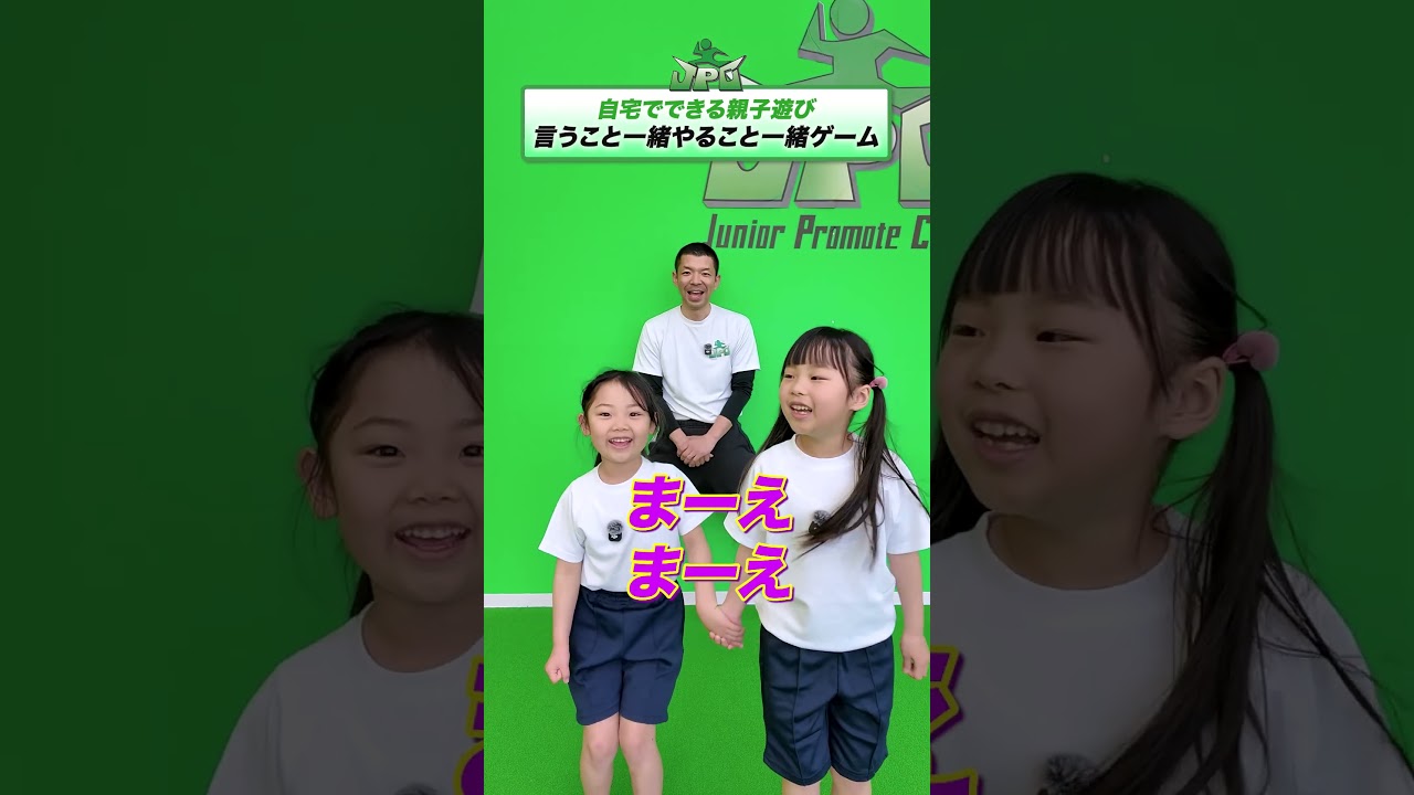 言うこと一緒やること一緒ゲーム！！