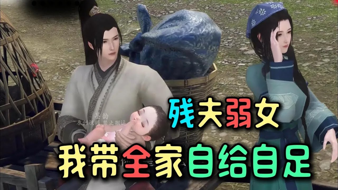 残夫弱女 我带全家自给自足771-790 🍀21世纪大好女青年一睁眼，穿成了古代“废妻”！一家子极品嫌她生女，丈夫还是个被打断腿的废人，日子眼看过不下去？呵，——分家！带着残夫仨闺女搬出祖宅，从今往后