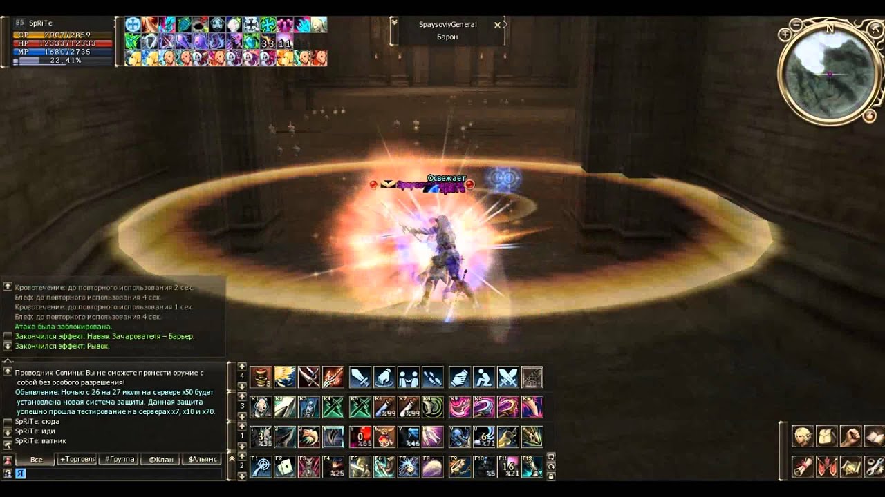 lineage-2-monastery-of-silence-pvp-averia-x70-high