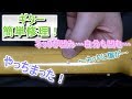 「ギター・ネックに傷が！！」簡単！塗装補修【修理/DIY】