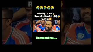 #trrndingshorts #cricketlover #creket #trending #rohitsharma#viratkohli #roko #viralvideo#shortvideo