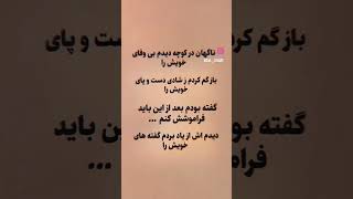 #iran #شعر #عاشقانه #کلیپ #تنهایی #poetry #عشق #زندگی #ترند screenshot 4