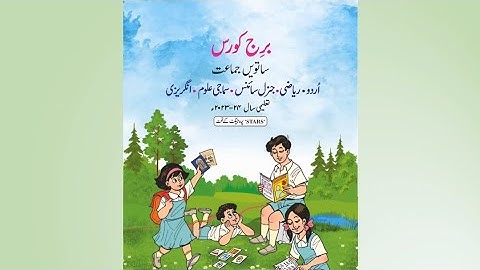 Bridge course 2023 | std 7th science | day 5 6 7 8 | सेतु अभ्यास A Comprehensive Educational Course