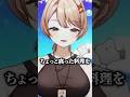 自炊しているのに腐った飯を食べ続ける理由 #vtuber #切り抜き #vtuberclip