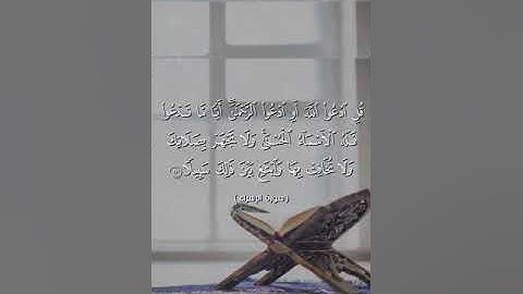 من سورة الإسراء الشيخ مشاري العفاسي