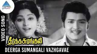 Deerga Sumangali Movie Songs | Deerga Sumangali Vazhgave Video Song | KR Vijaya | Muthuraman | MSV