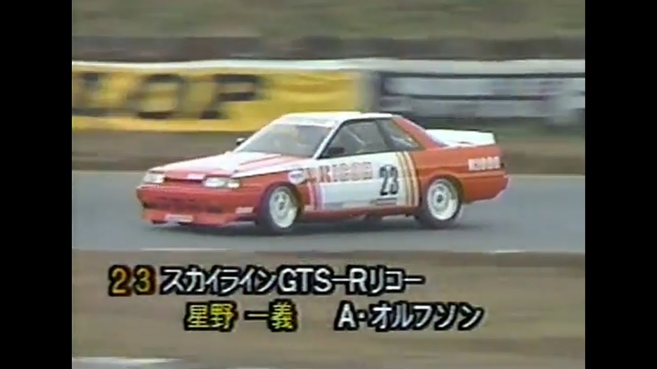 スカイラインＧＴＳ－Ｒ インターテック世界ツーリングカーレースin富士(１９８７)