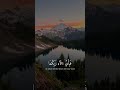 آيـات | Surah Ar-Rahman 55:13 #shorts #quran
