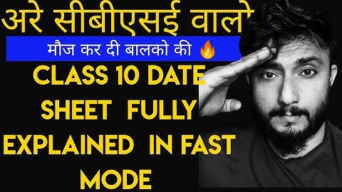 Class 10 Date sheet Analysis | Anurag Tyagi Classes