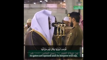 وسيق الذين كفروا"بالأداء الشهير آيات تجعل الوِلدان شيبا أ.د ياسر الدوسري | سورة الزمر