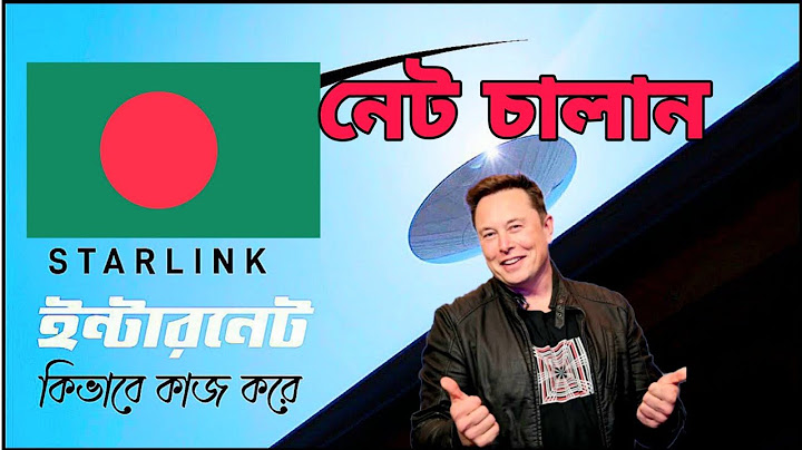 স্টারলিংক ইন্টারনেট যেভাবে ব্যবহার করবেন | স্টারলিংক স্যাটেলাইট কিভাবে কাজ করে | Starlink Satellite