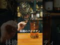 【ウイスキー】安くてもリッチな香りのウイスキー ブラックニッカ リッチブレンド