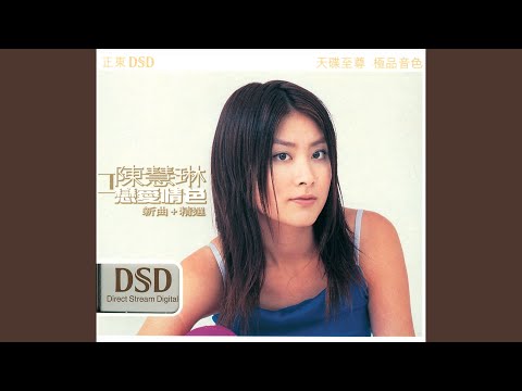 對你太在乎 (Piano Version)