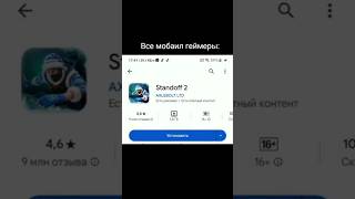 Игры на телефоне 💀💀💀