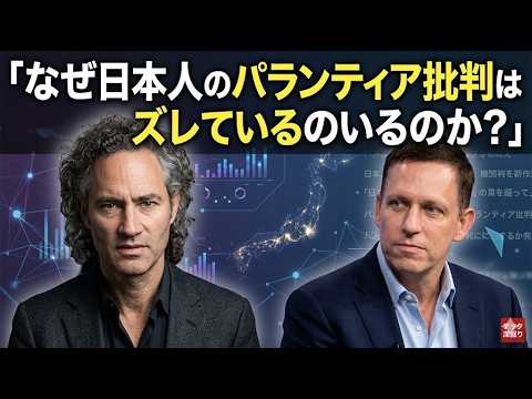 なぜ日本人のパランティア批判はズレているのか？ - FUTURE SYNC テクノロジー×地政学で読む世界