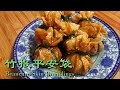 【年菜】 竹报平安袋  Beancurd Skin Dumplings