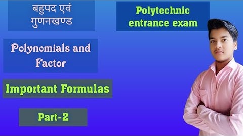बहुपद एवं गुणनखंड part 2 ( polynomial and factors polytechnic entrance exam
