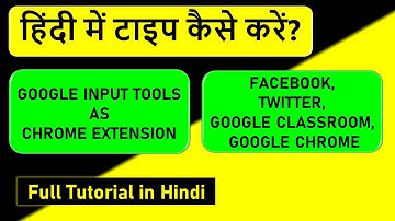 How to use Google input tools in Chrome browser - [HINDI]