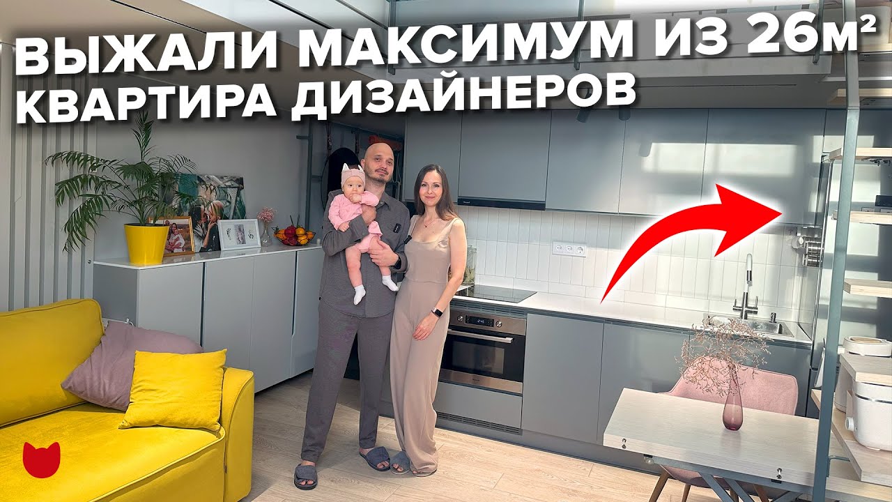 Дизайн интерьера рум тур
