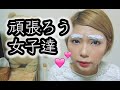 眉毛脱色動画！金髪は大変なのだ！！